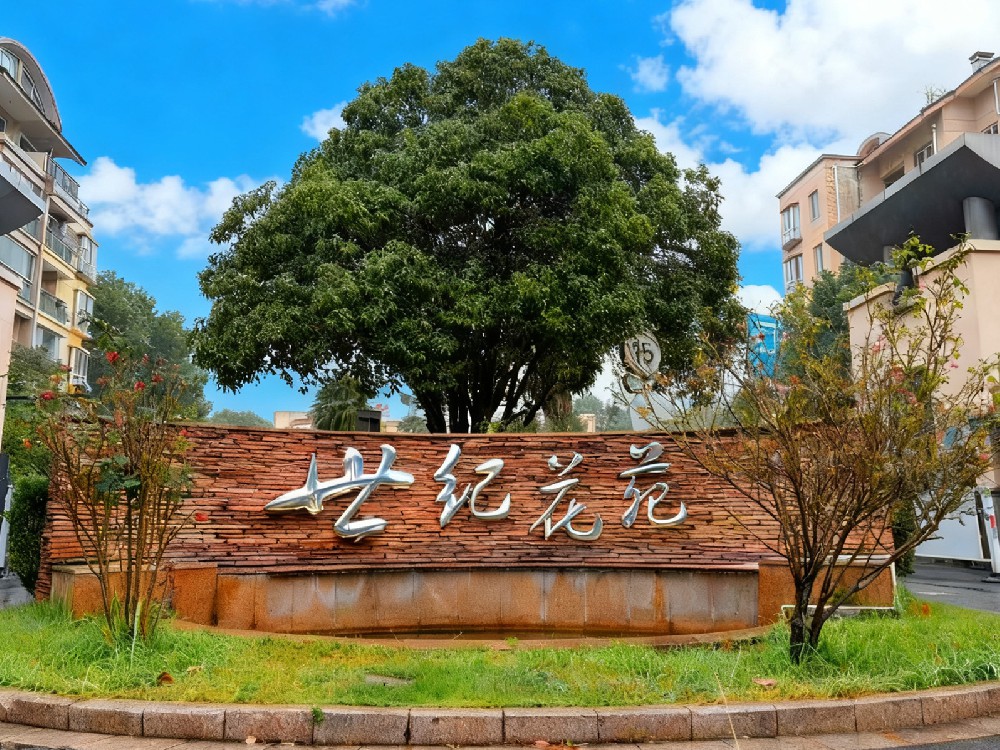 廿三載桂香如約，一世紀溫情守望