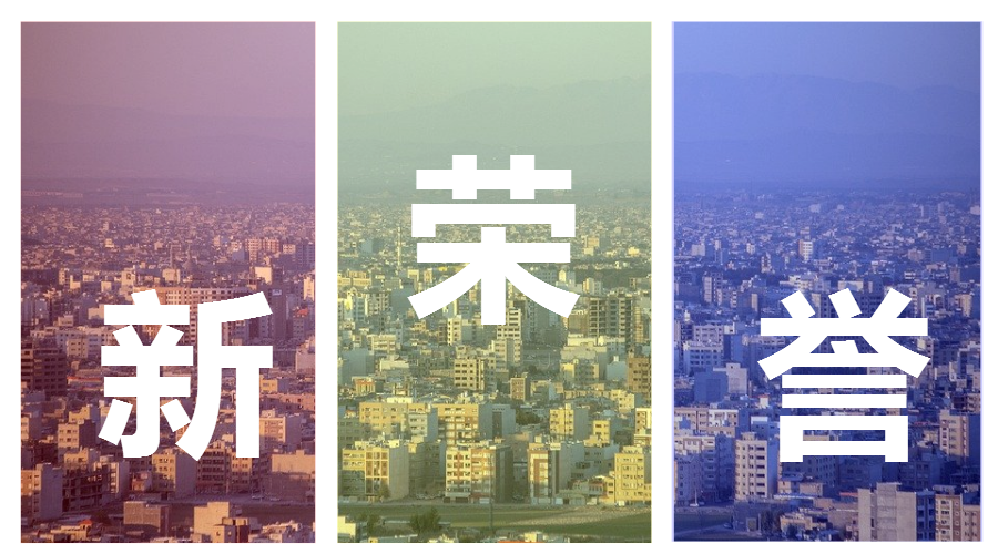 喜報丨瑞源物業(yè)再添省級榮譽——好來登花園入選浙江省“加強物業(yè)管理 共建美好家園”典型案例